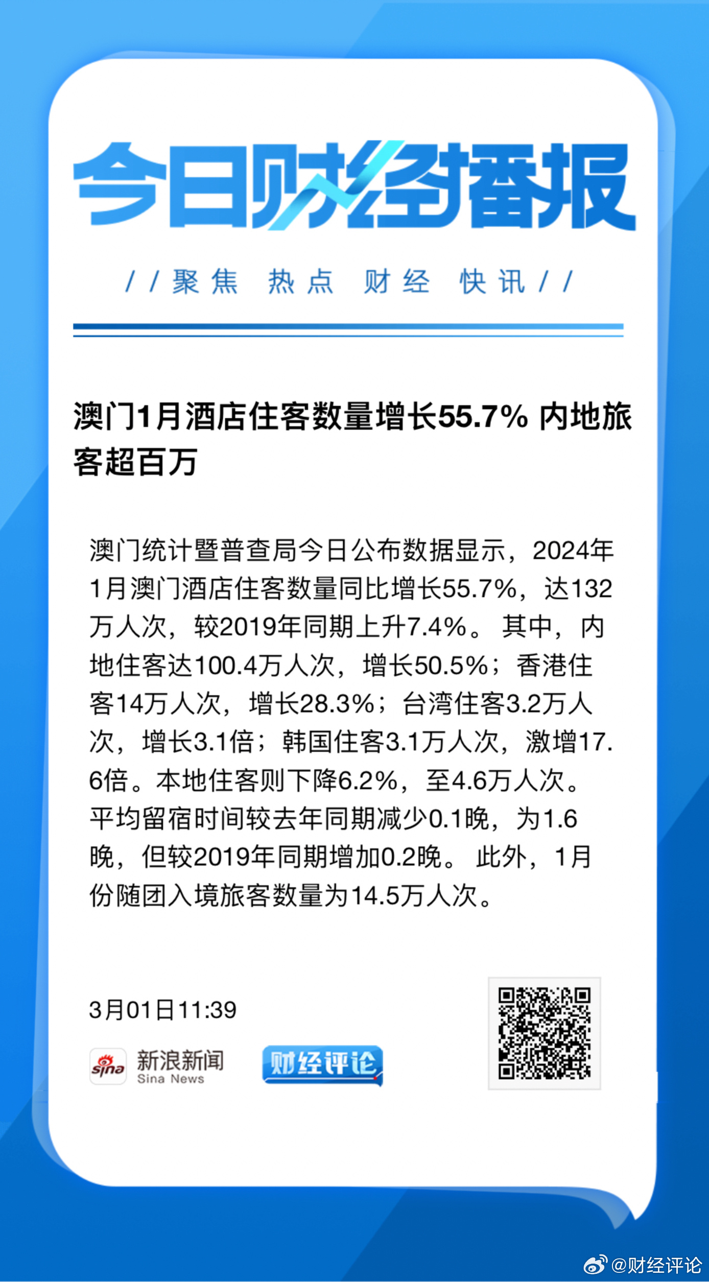 新澳门内部会员资料,实地验证数据计划_精英版43.160