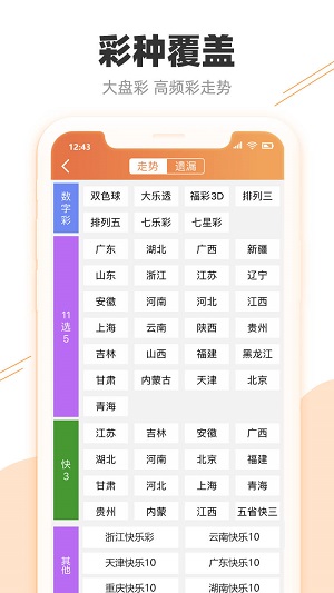 今晚澳门特马开的什么号码,高速响应执行计划_VR版47.638