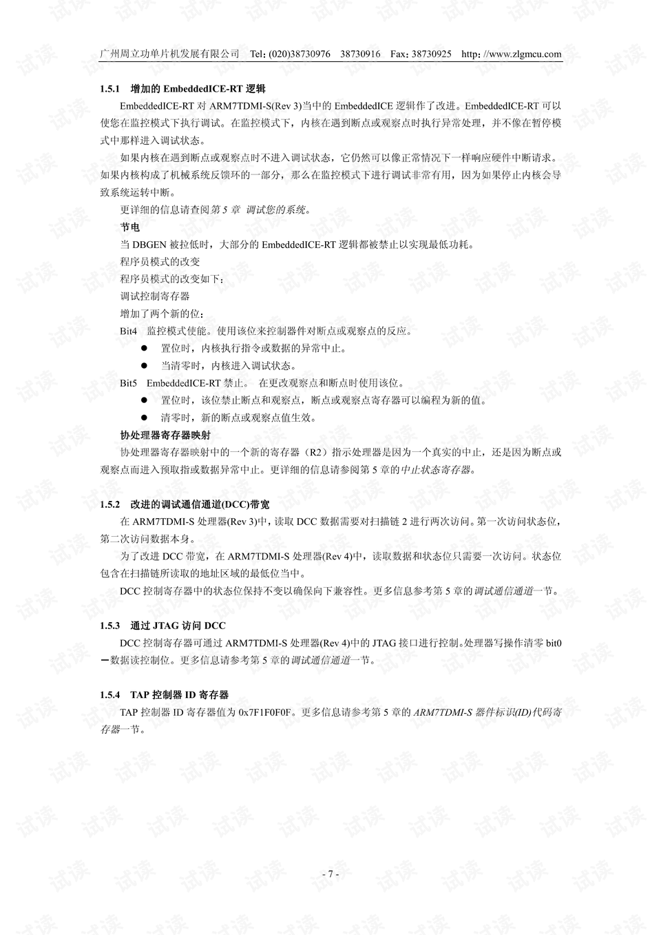 澳门资料大全,状况评估解析说明_尊贵款30.219