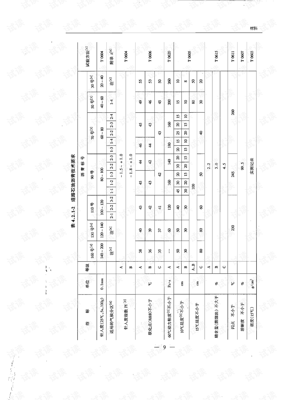 白小姐三期必开一肖,高效方案实施设计_2D90.411