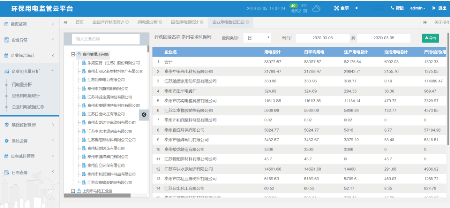 澳门资料大全,正版资料查询,数据支持执行策略_DX版50.643