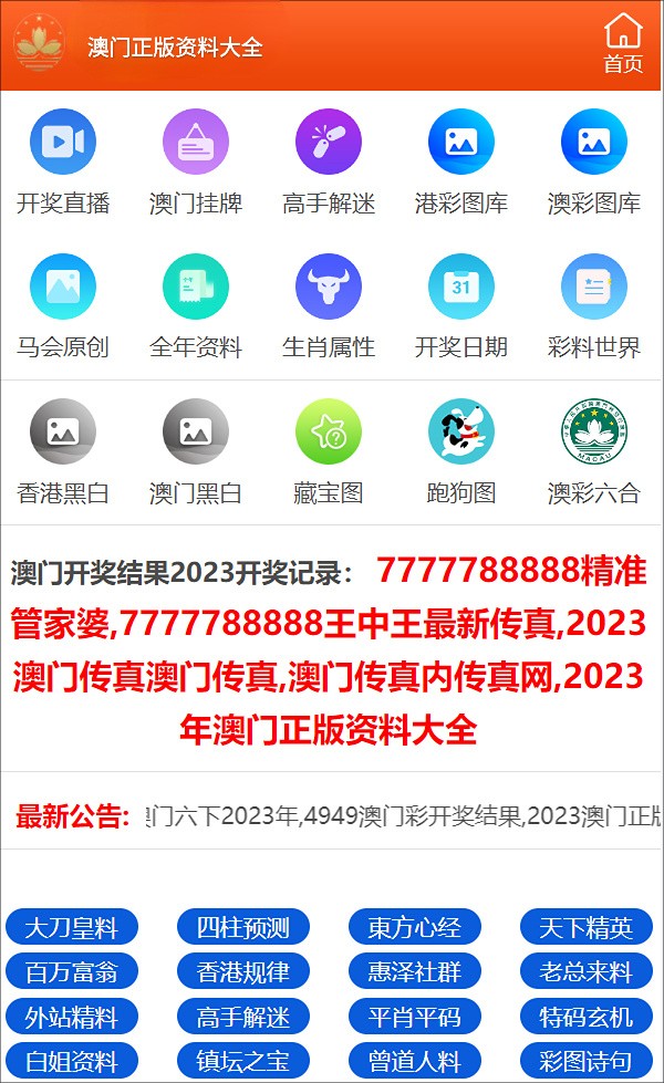 澳门内部最精准免费资料,准确资料解释落实_钻石版54.767