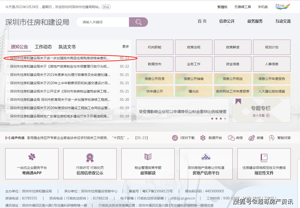 澳门六开奖结果2024开奖记录今晚直播,可靠性操作方案_Prestige28.209