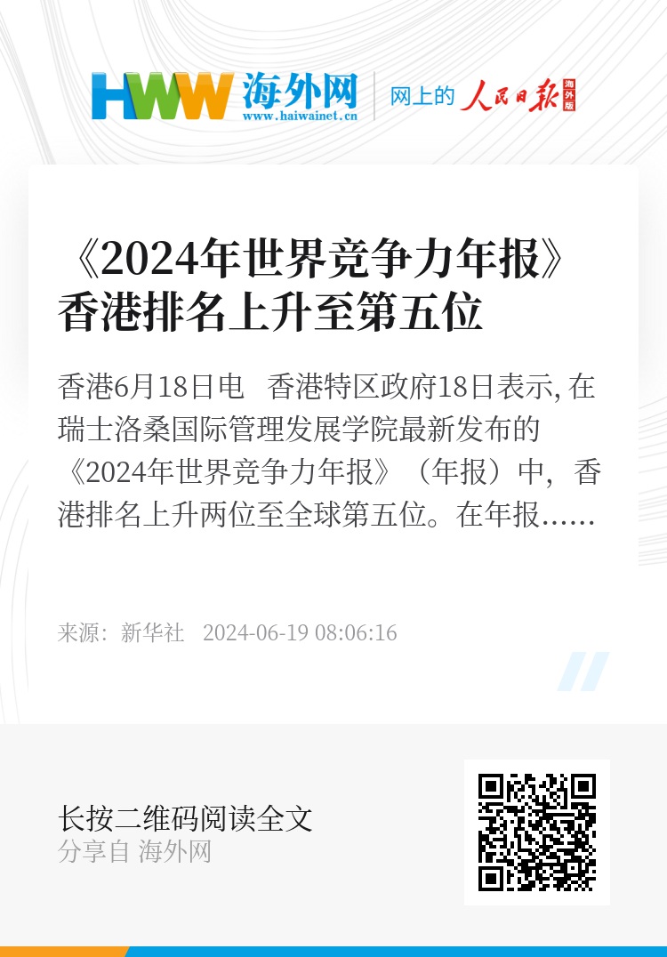 2024香港全年免费资料,数据驱动方案实施_Lite81.421