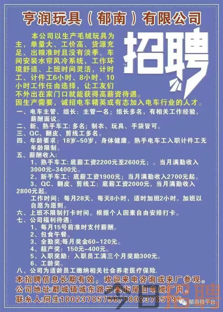 郁南E家招聘启事新鲜出炉