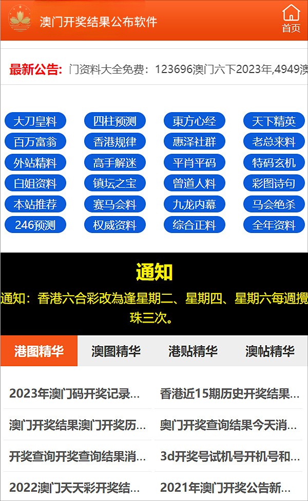 2024年11月6日 第63页