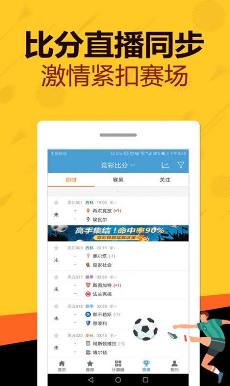 管家婆一码一肖100准,持续设计解析_app49.481