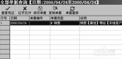 剑侠客 第2页