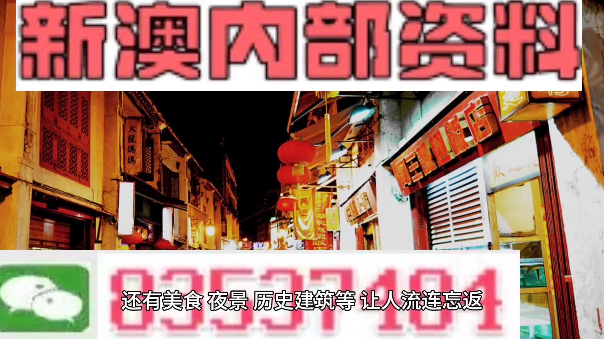 新澳门内部资料精准大全百晓生,收益成语分析定义_nShop95.146