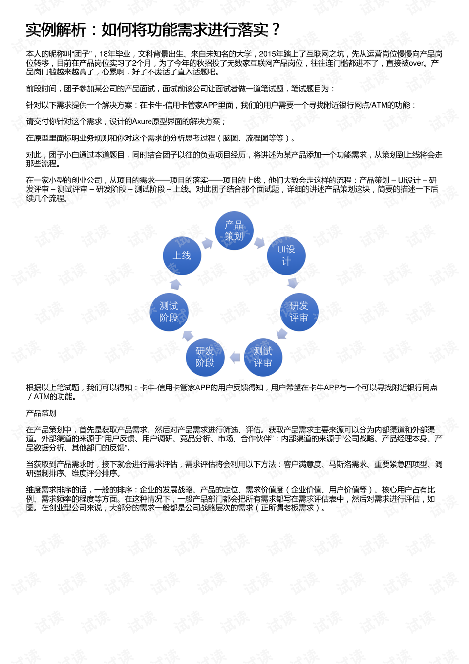 新澳最新最快资料,准确资料解释落实_Superior15.758