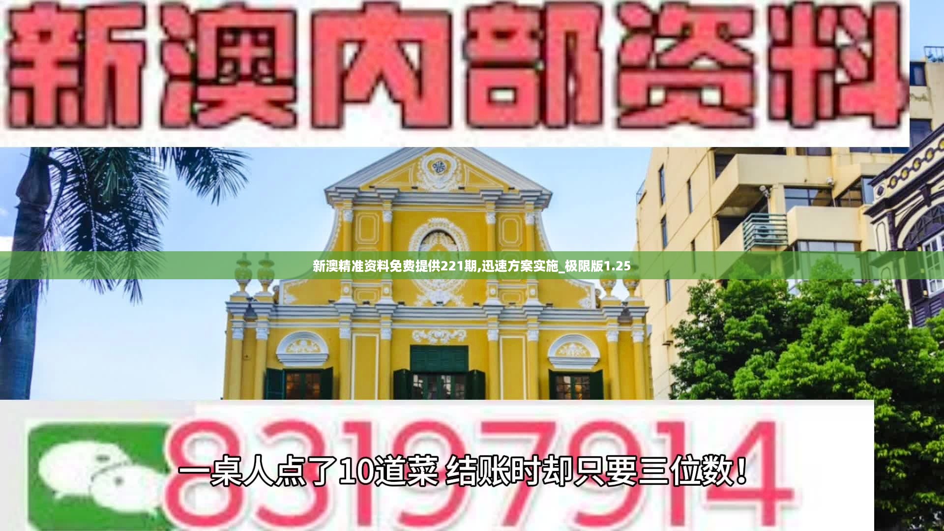 新澳精准资料免费群聊,高效实施设计策略_进阶款91.520