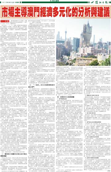 2024澳门濠江免费资料,系统化推进策略研讨_基础版86.644