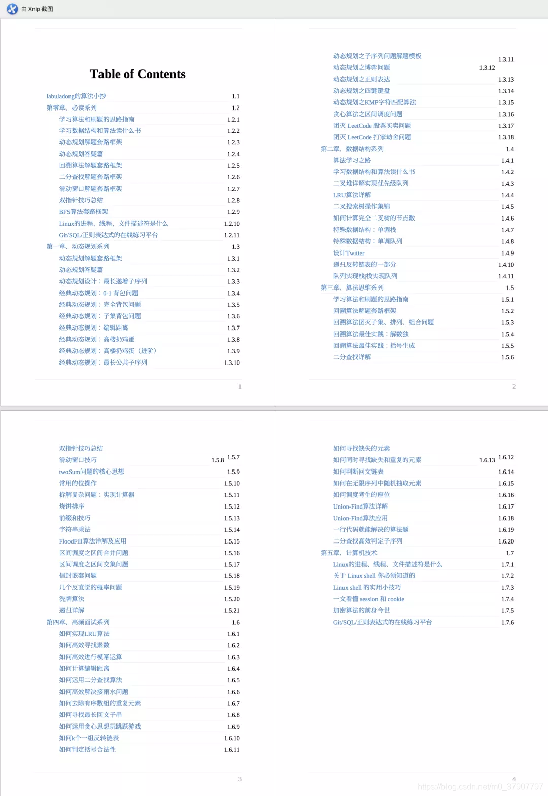 2024年资料大全免费,精细评估说明_T25.554