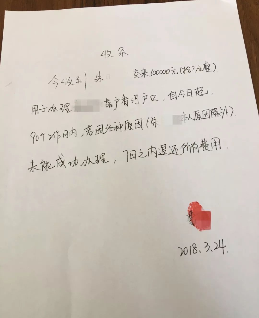 北京户口中介公司最新概览