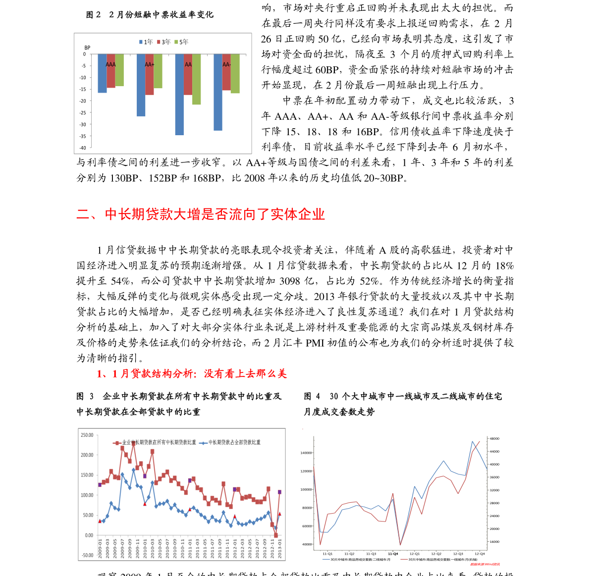 国家精神病政策更新，构建人性化健康服务体系