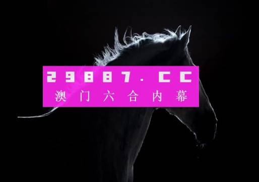 澳门码开奖结果+开奖结果,收益说明解析_Galaxy88.478