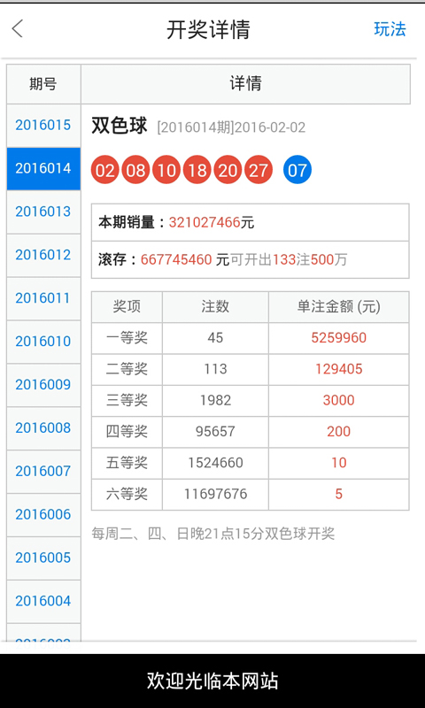 今晚澳门必中一肖一码四不像,全面实施策略数据_特别版14.223