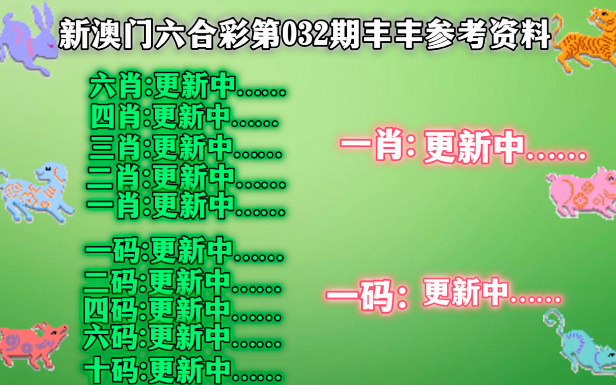 新澳门平特一肖100准,现象分析解释定义_终极版23.768