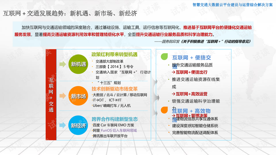 2024新奥精准资料免费大全078期,全面数据应用执行_钱包版98.907