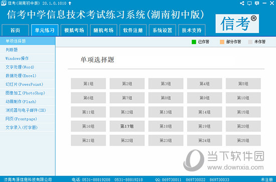 澳码精准资料天天免费,最新正品解答落实_Harmony49.713