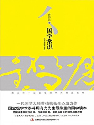 权国最新章节目录，历史与未来的交汇点概览