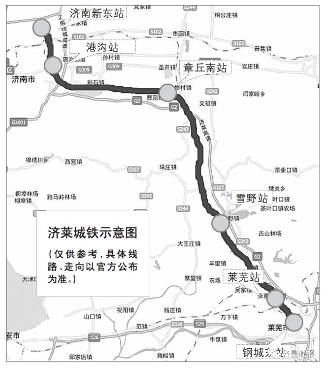 济莱城际铁路最新动态全面解析