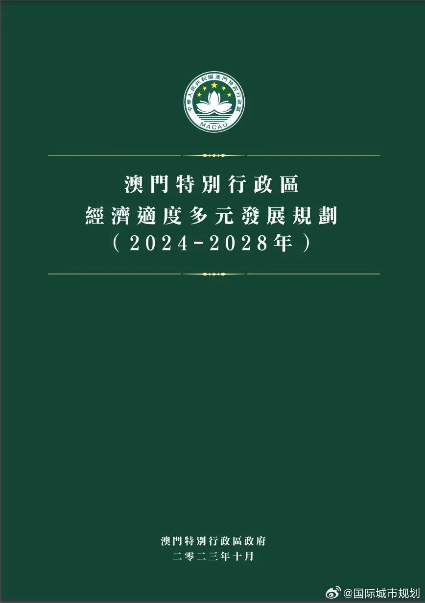 2024年新澳门今,迅速执行计划设计_360124.355