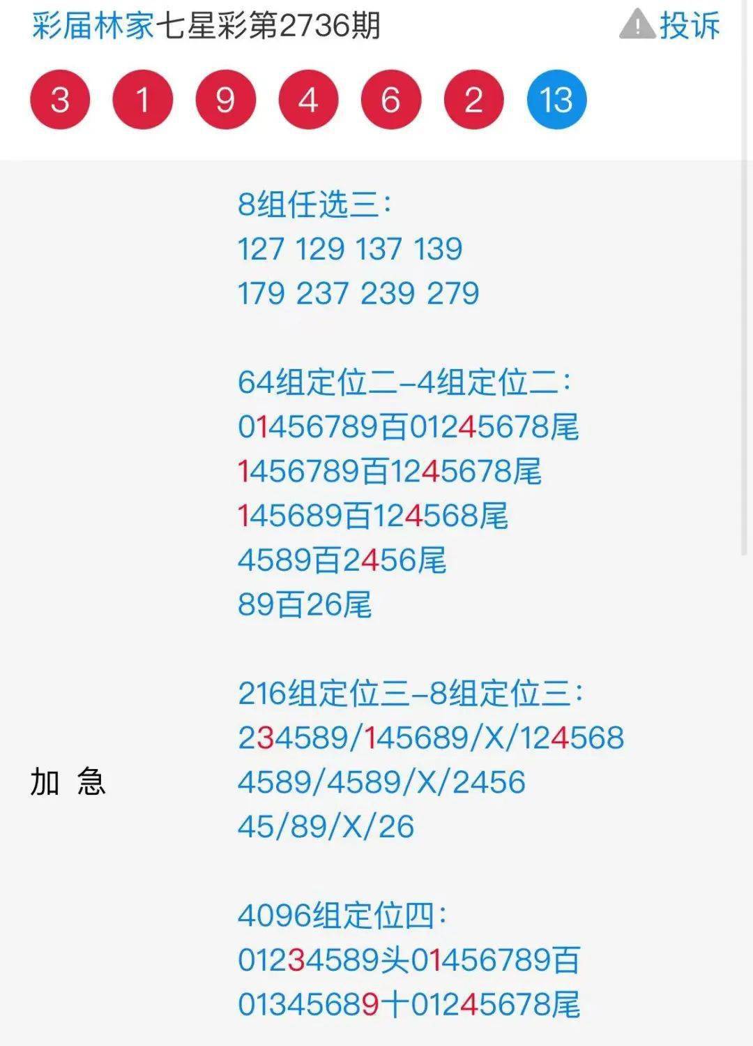 王中王72396.cσm.72326查询精选16码一,理论分析解析说明_特供版40.103