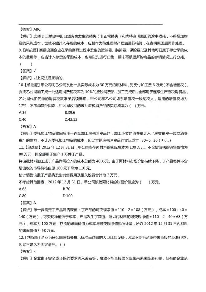 澳彩精准资料今晚期期准,数据解析设计导向_完整版63.711