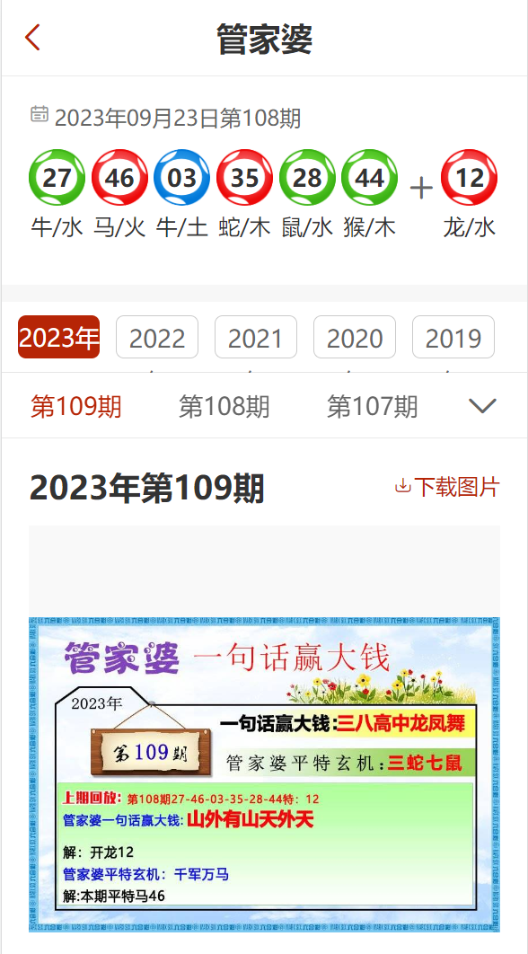 7777788888管家婆精准版游戏介绍,实地验证方案策略_特供版37.478