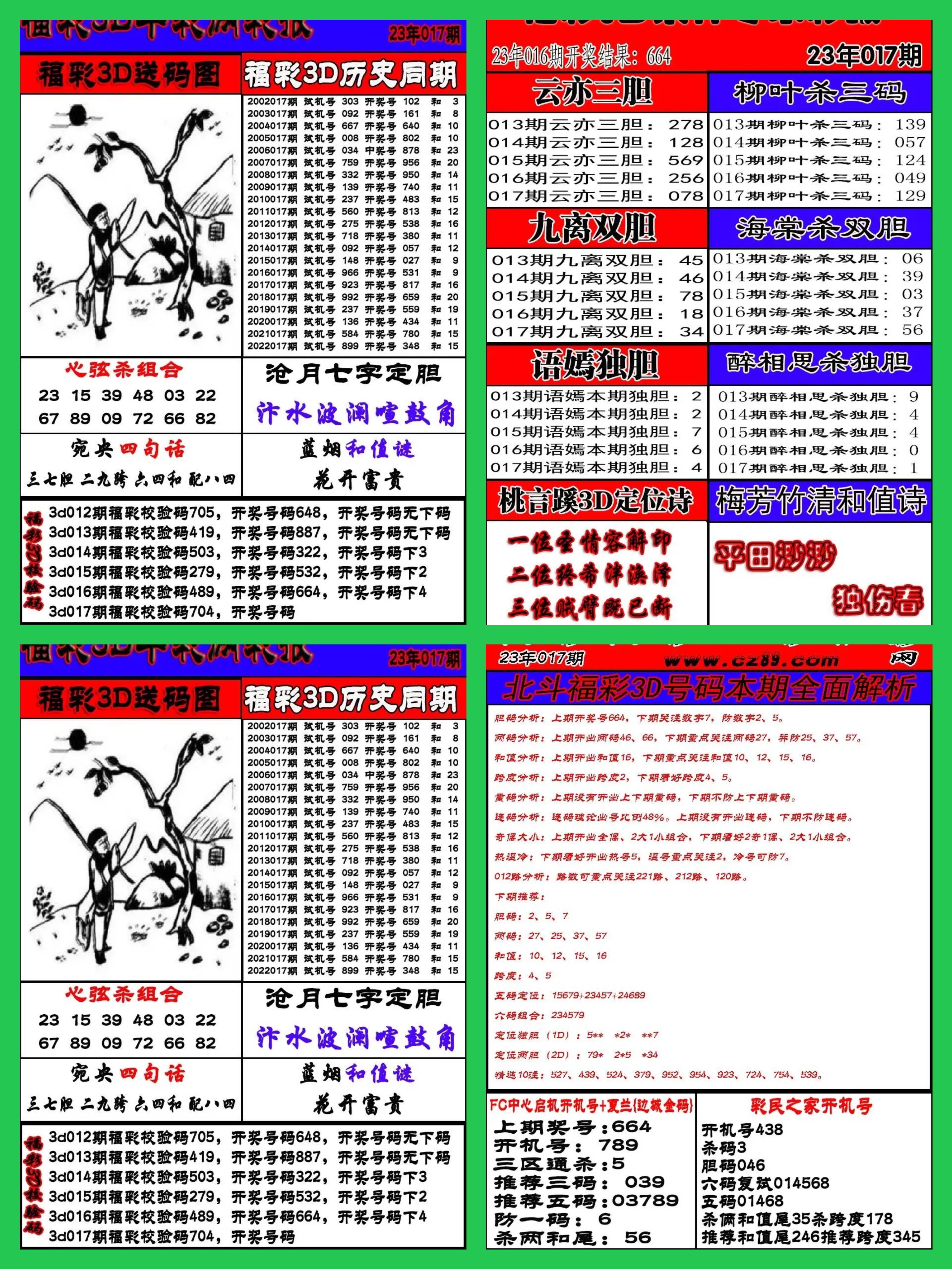 管家婆的资料一肖中特十七年属啥,专家解析意见_3K78.158