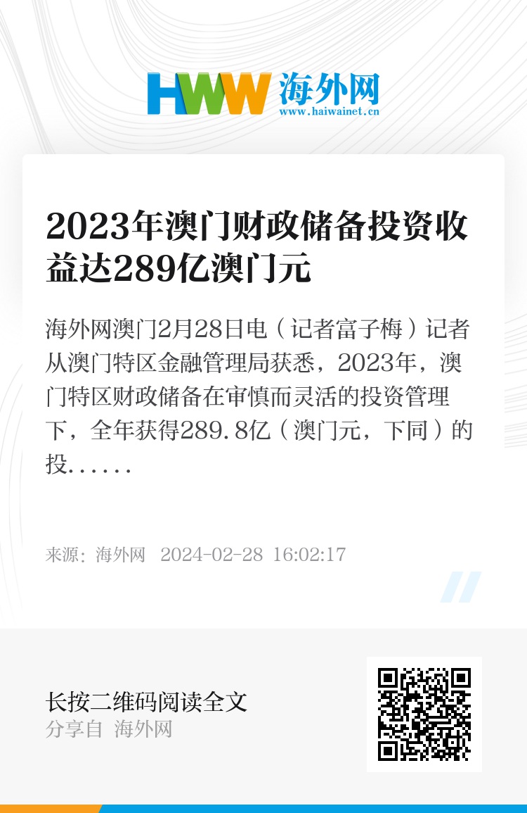 2024澳门免费资料,正版资料,连贯性执行方法评估_The32.269