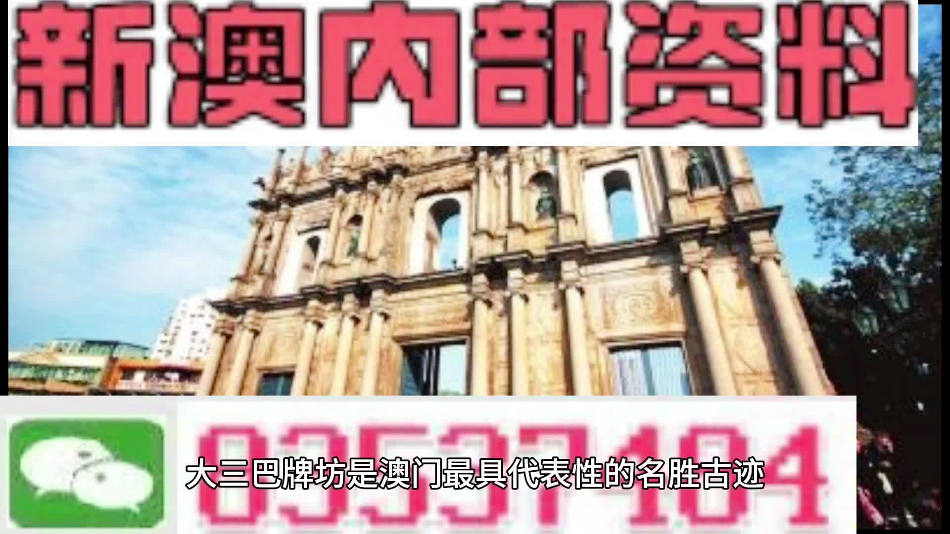 澳彩精准资料今晚期期准,经典解释落实_4K版87.630