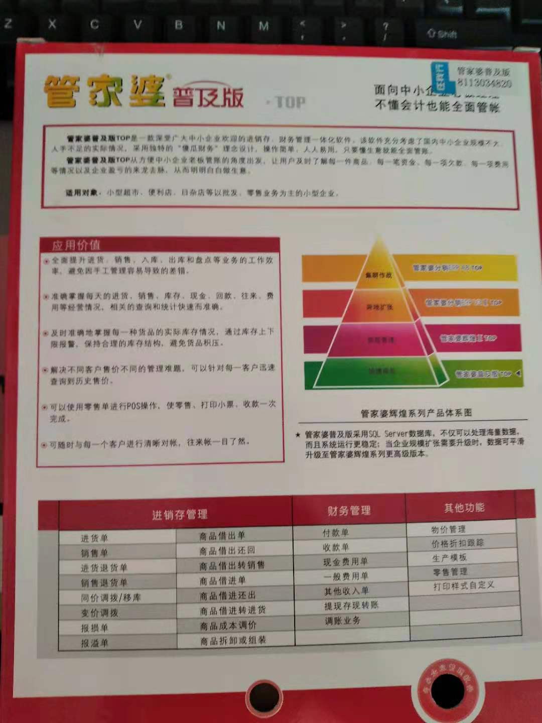 管家婆的资料一肖中特,决策资料解释落实_AP18.316