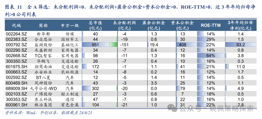 7777788888精准新传真112,灵活性方案解析_P版52.717