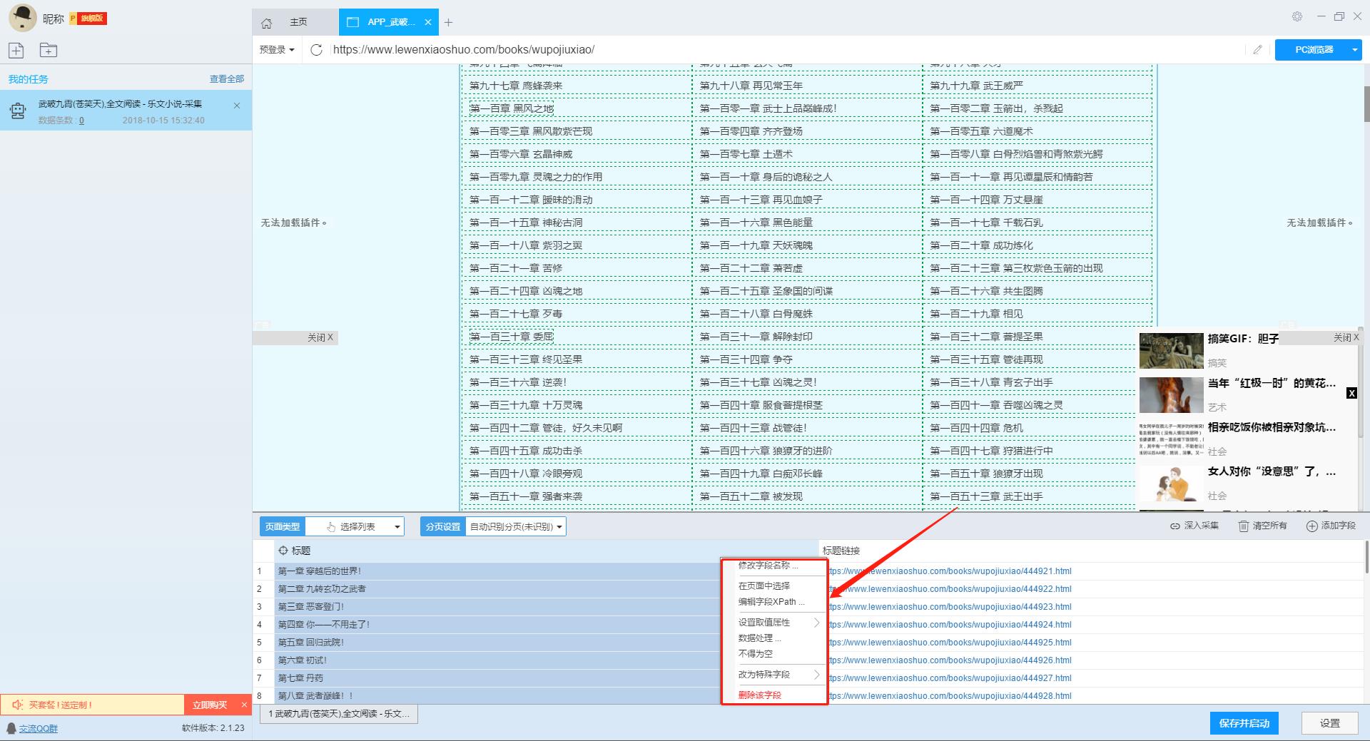 新澳今晚开什么号码,深入数据执行计划_win305.210