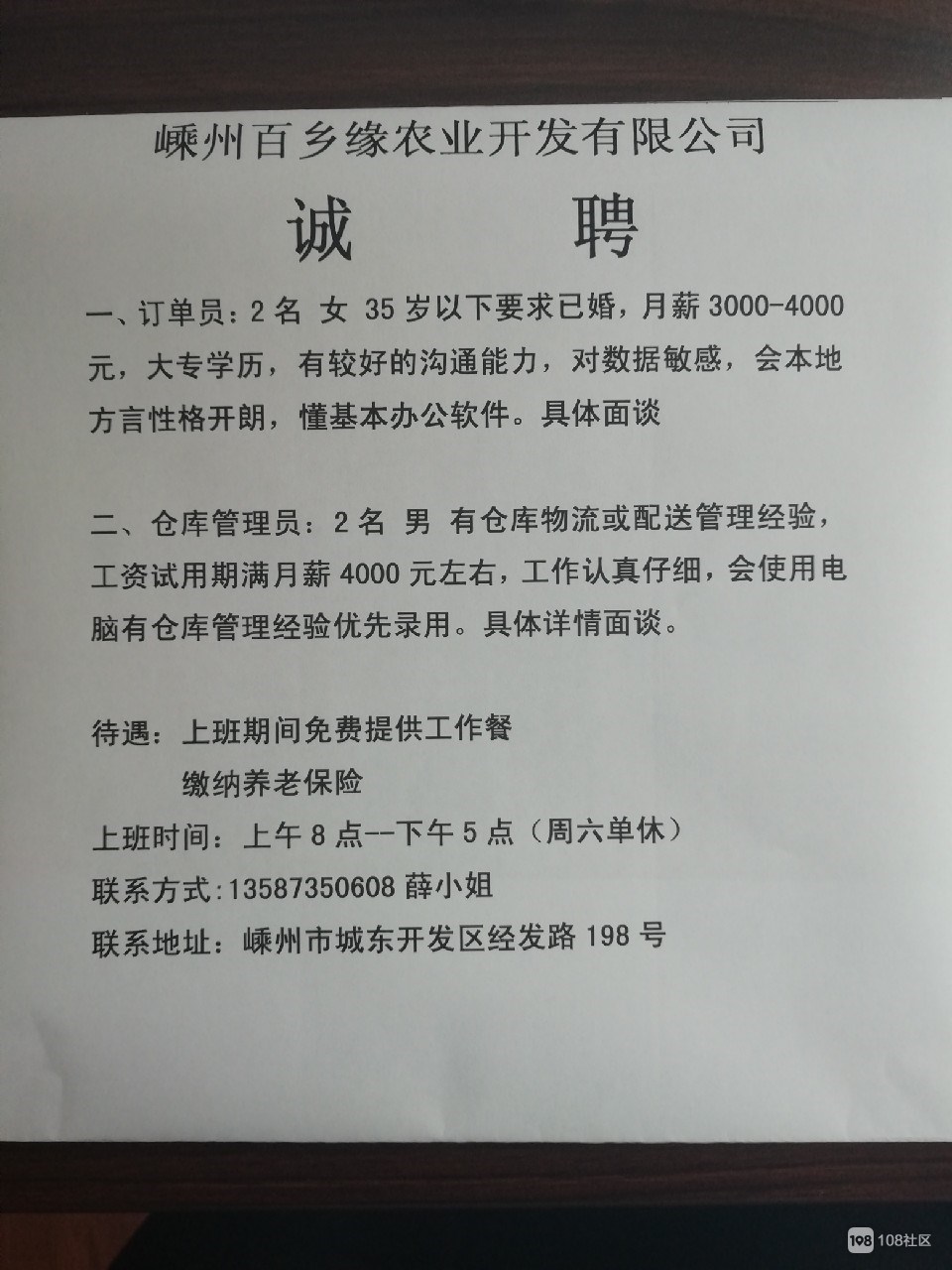 石家庄库管员招聘，职业前景、要求与机遇全解析