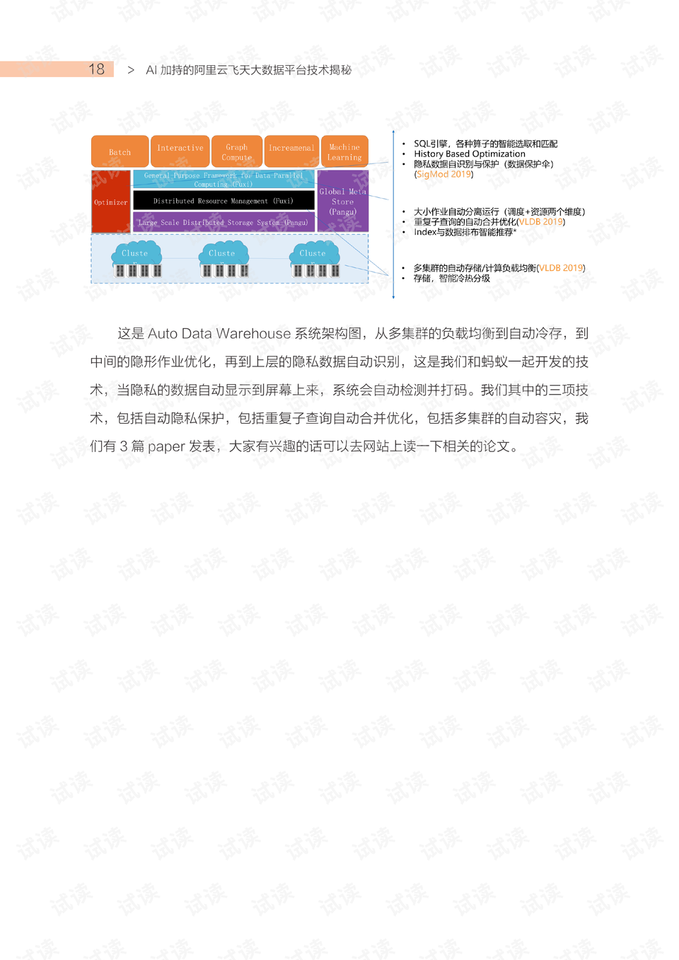 旧澳门开奖结果+开奖记录,深度数据解析应用_进阶款29.692