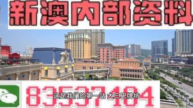 2024新澳门免费资料,数据决策执行_Z94.606