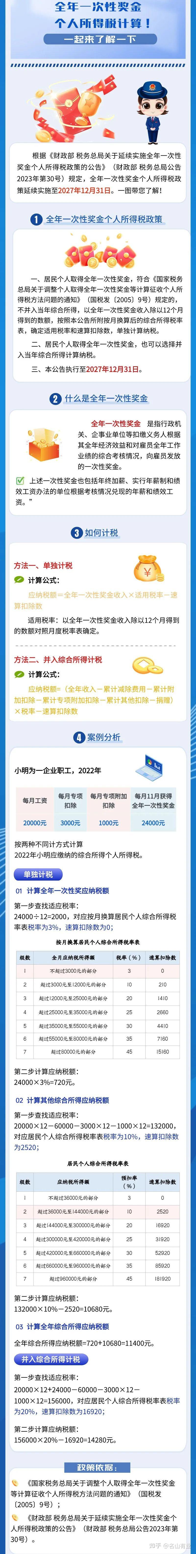 79456濠江论坛2024年147期资料,适用性计划实施_tool37.404