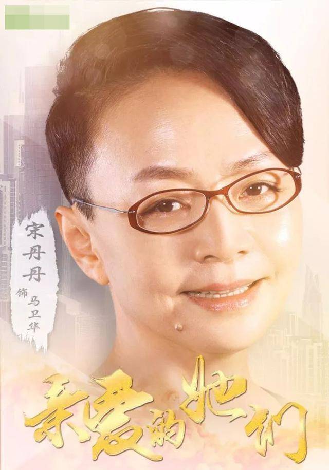 宋丹丹与朱媛媛联袂主演新剧，魅力与实力的完美碰撞