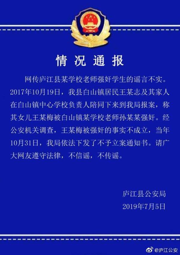 庐江县白山镇最新发展动态与新闻速递