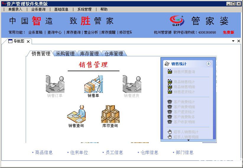 管家婆2024正版资料三八手,准确资料解释落实_Plus25.860