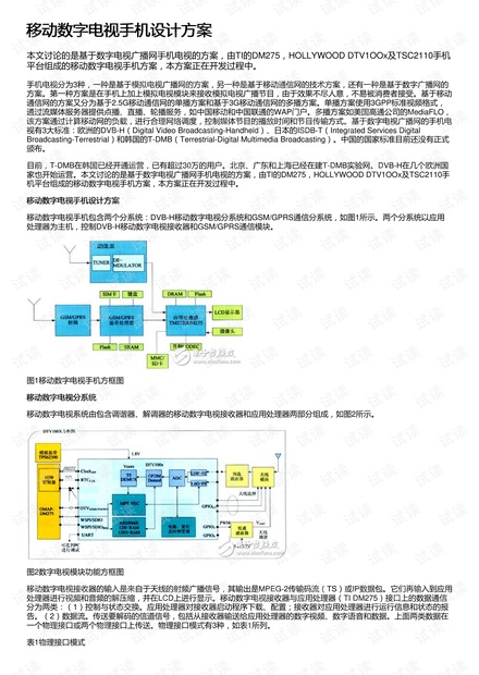 夜落殇