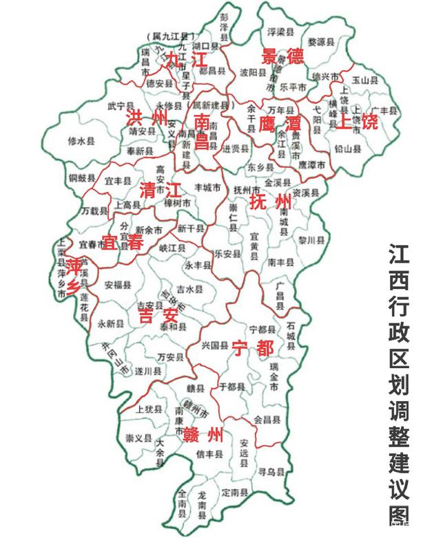 江西行政区划调整重塑地域格局，助力高质量发展新篇章