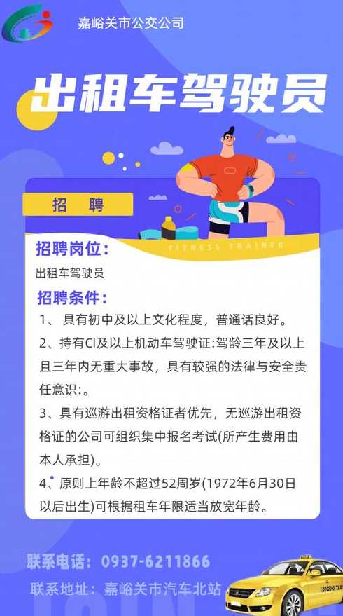 容桂司机招聘最新动态，职业机遇与前景展望