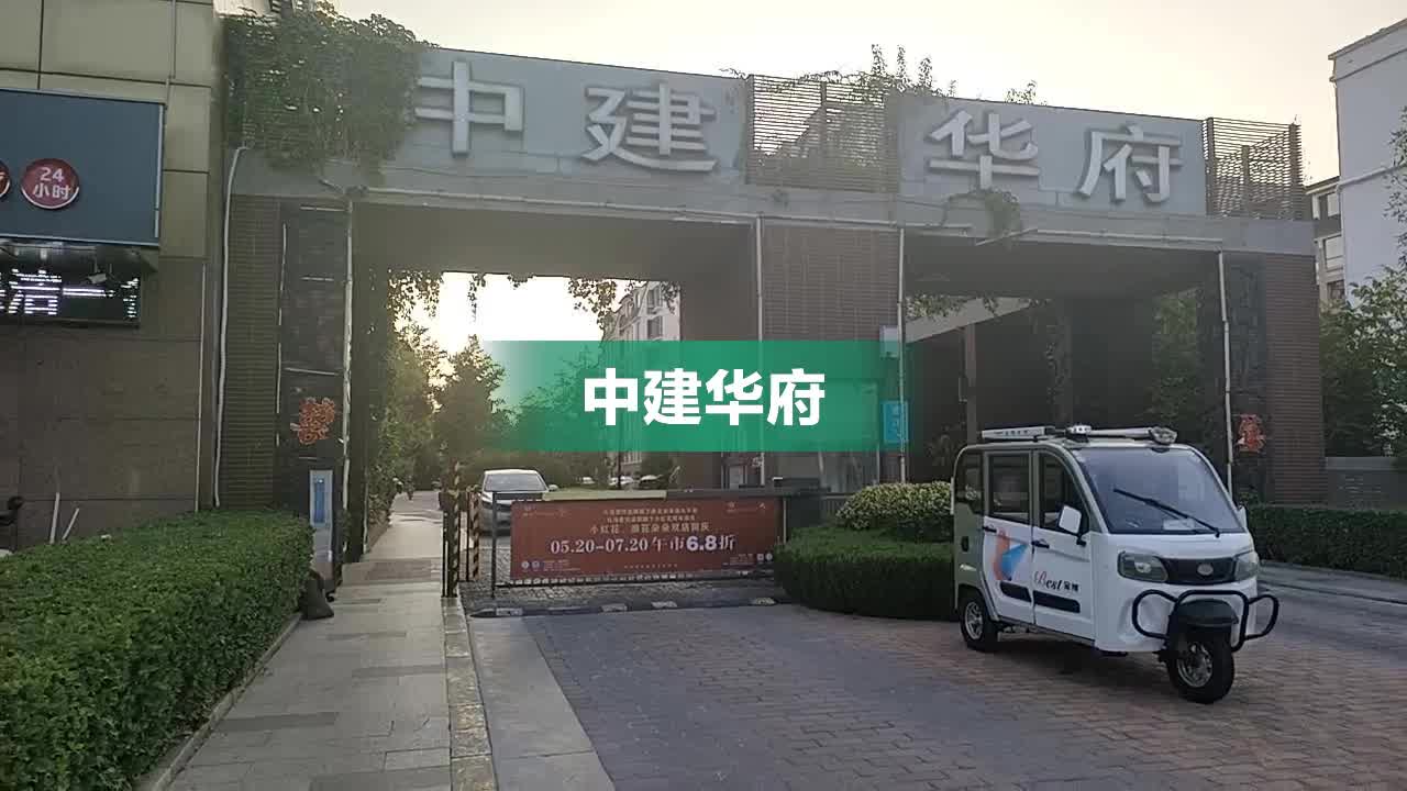 德州中建华府最新动态深度解析