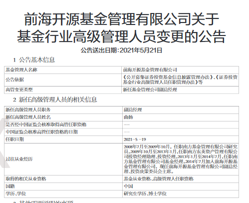 唐俊昌最新任职动向与未来展望