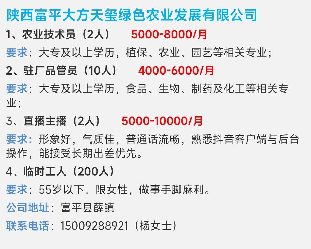 陇西县最新招聘信息网，求职招聘首选平台