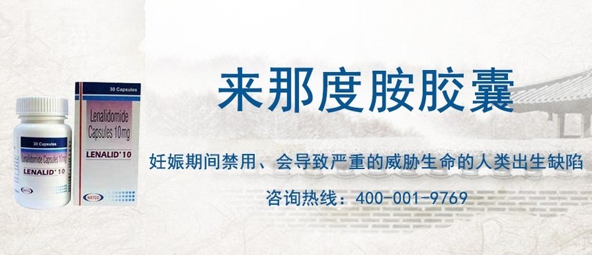 来那度胺审批最新动态，进展、影响及未来展望